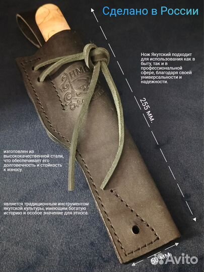 Нож якутский