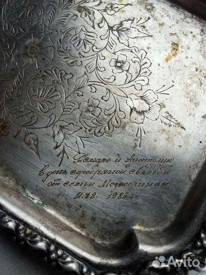Поднос старинный СССР с надписью
