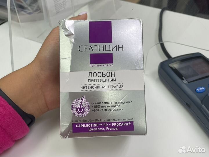 Лосьон для тела