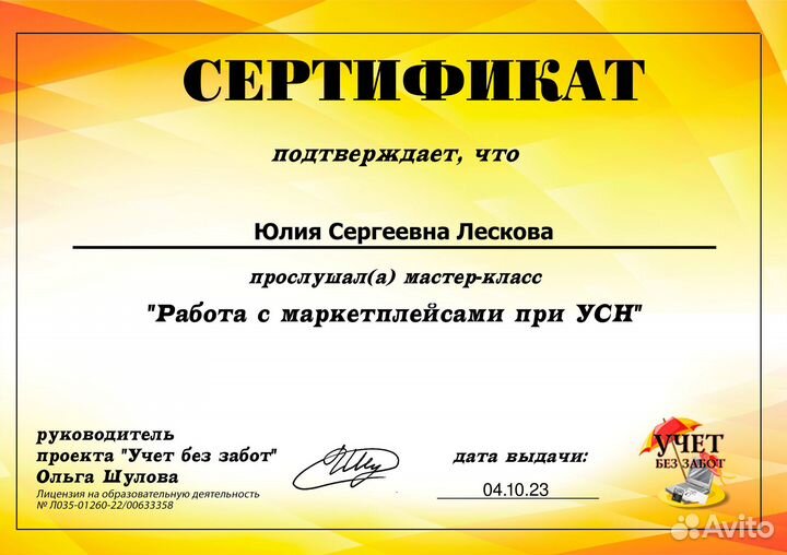 Услуги бухгалтера. Составление/ отправка отчетов