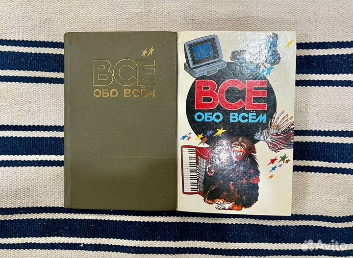 Все обо всем слово 1993