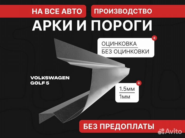 Пороги Opel Astra H ремонтные кузовные