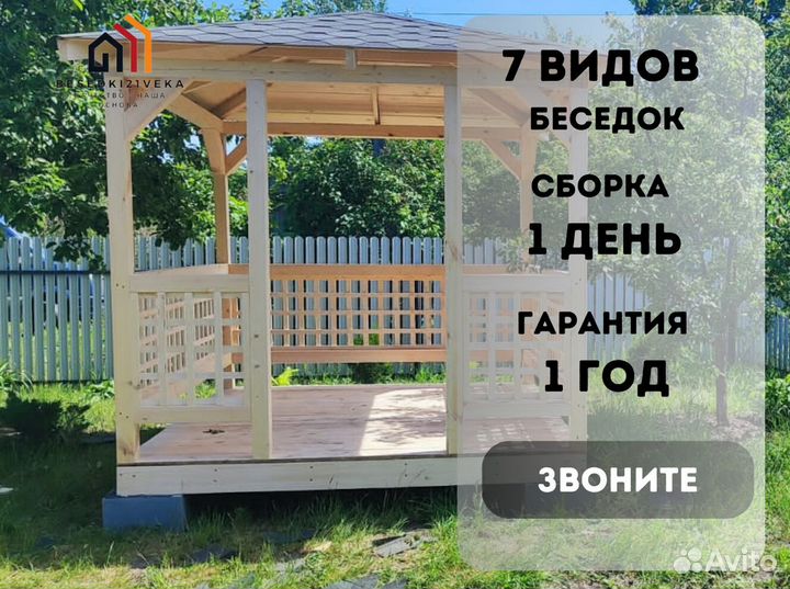 Беседка открытая 3х5