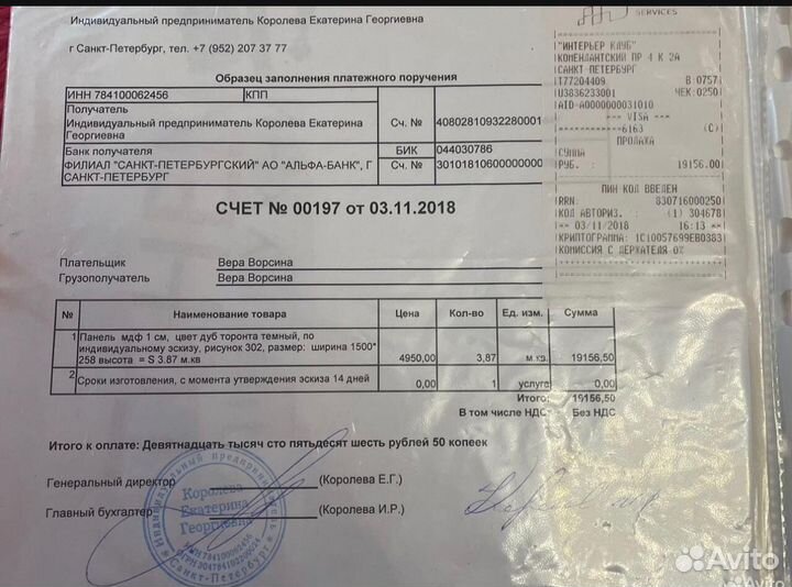 Ширма перегородка