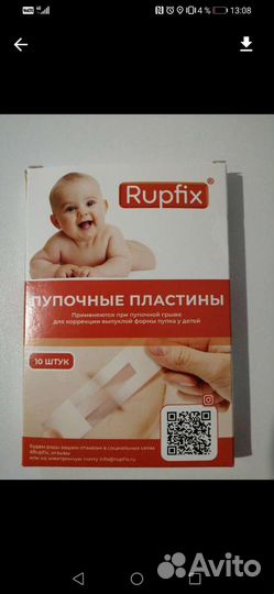 Пупочные пластины для новорожденных