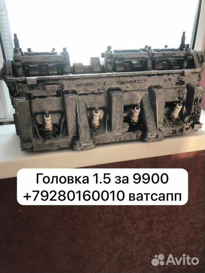 Головка мотора