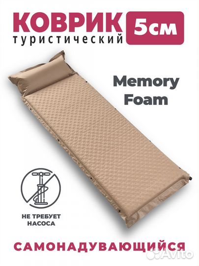 Коврик самонадувающийся одноместный 5см YT-004B