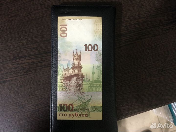 Юбилейная купюра Крым