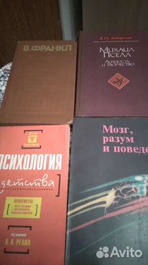 Психология и др