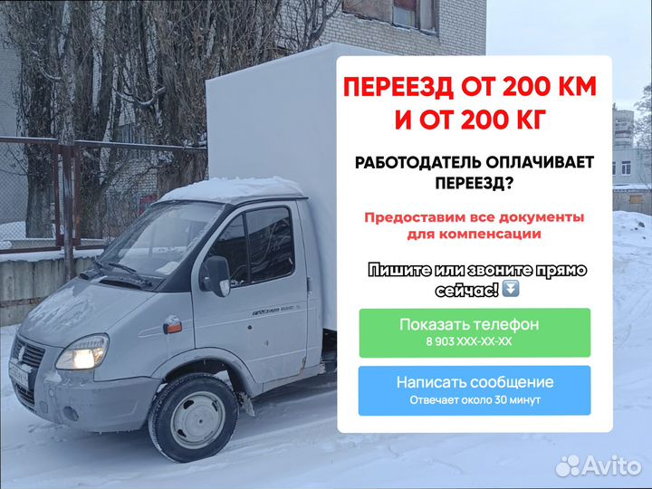 Коммерческие грузоперевозки с погрузкой от 200кг