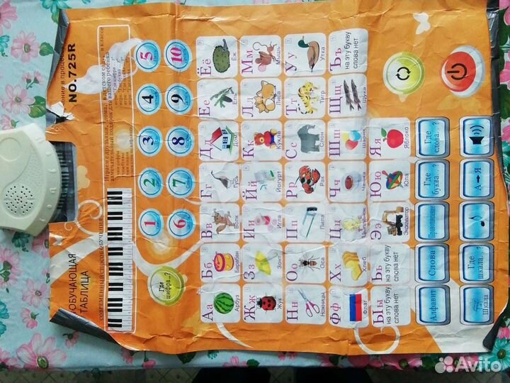 Музыкальный обучающий коврик