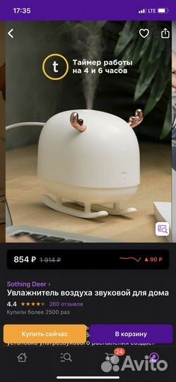 Увлажнитель воздуха