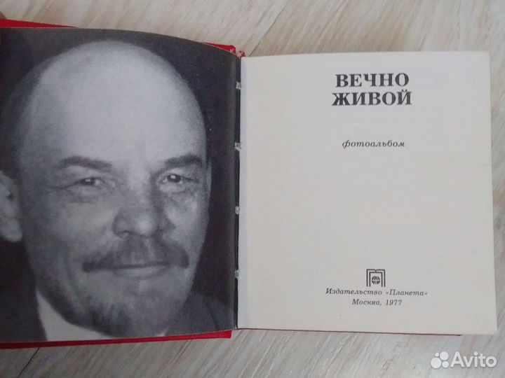 Фотоальбом ссср, Ленин