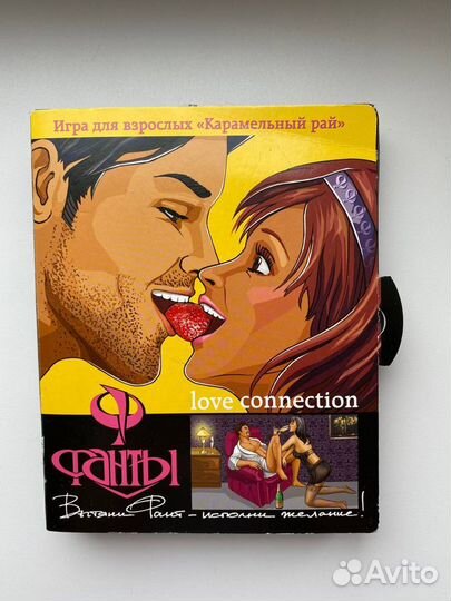 Игра для взрослых. Фанты / Карамельный рай