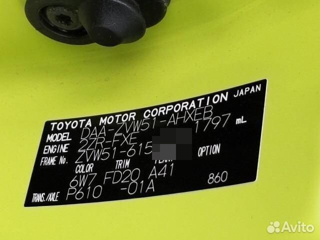 Крюк транспортировочный Toyota Prius ZVW51 2ZR-1NM