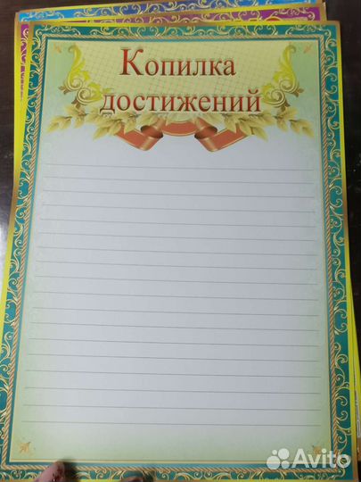 Портфолио ученика начальной школы