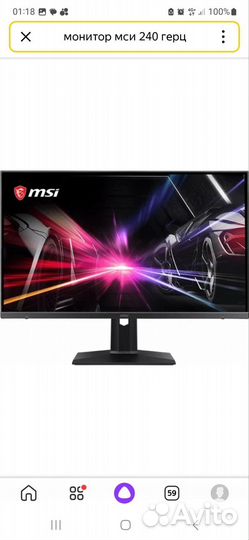 Монитор MSI Optix MAG251RX 1920x1080 240гц