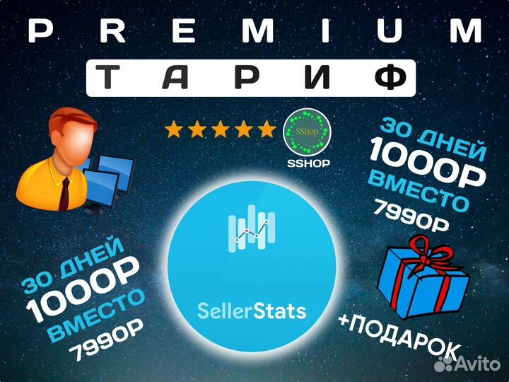 Маркет Гуру, Маяк, MPstats, Wildbox для Ozon и WB