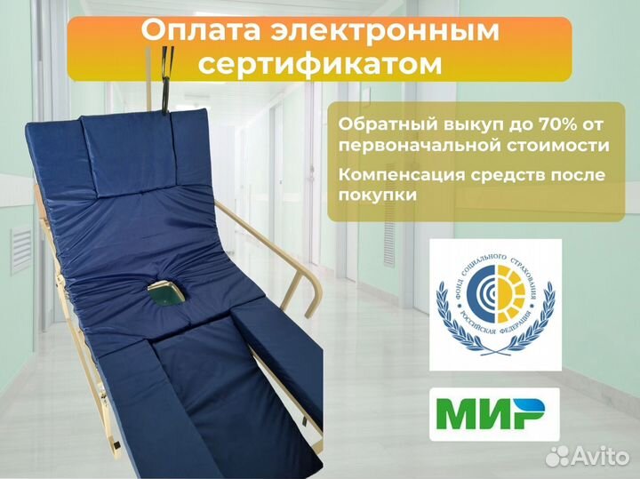Медицинская кровать