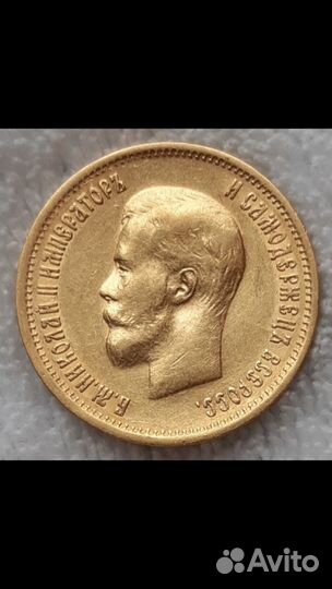 Золотые червонцы