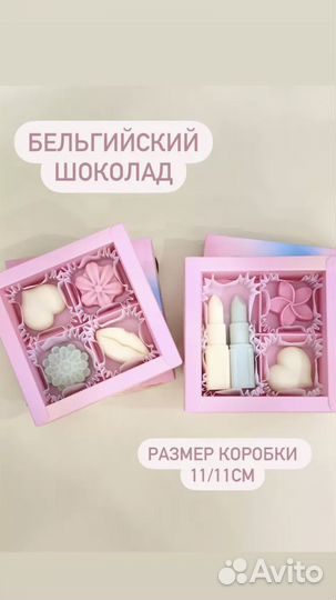 Подарок на 8 марта