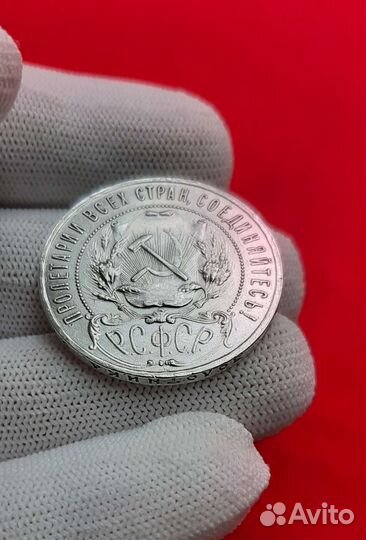 1 рубль 1921 года аг