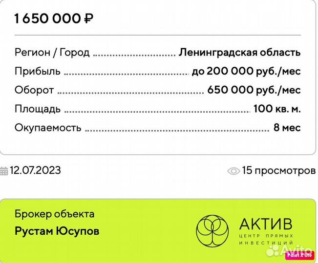 Столярный цех с оборудованием