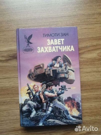 Книги Фантастика