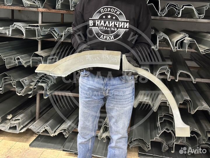 Ремонтная арка Great Wall Hover H3/H5