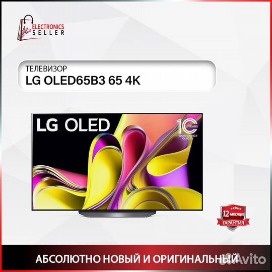 Телевизор LG oled65B3LA 65