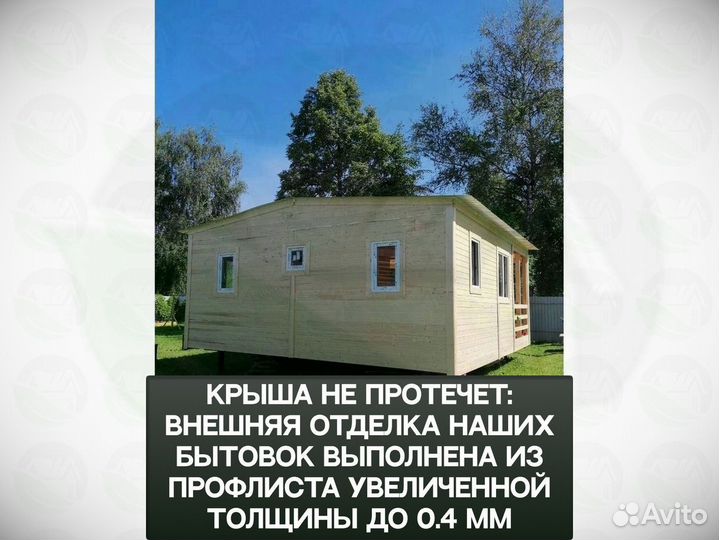 Хозблок. Быстрая доставка