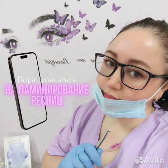 Ламинирование ресниц, ботокс, окрашивание