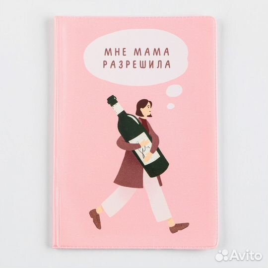 Обложка для паспорта 