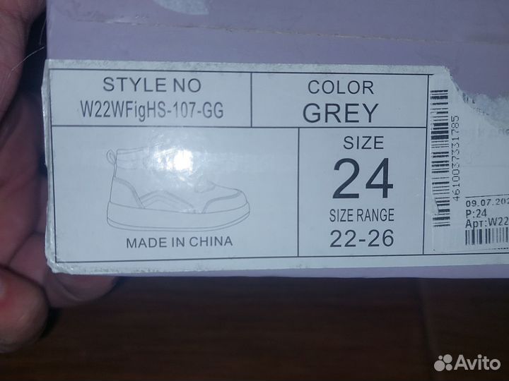 Детская обувь