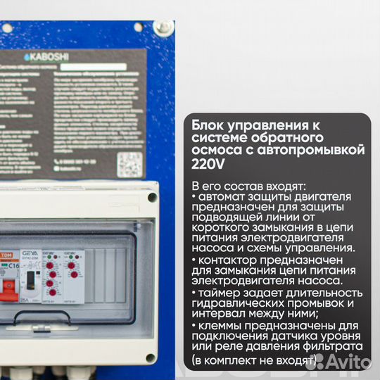 Промышленный осмос эко RO-1*4040 250л.ч