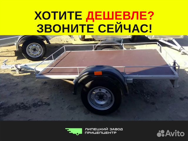 Прицеп легковой платформа на 2 метра