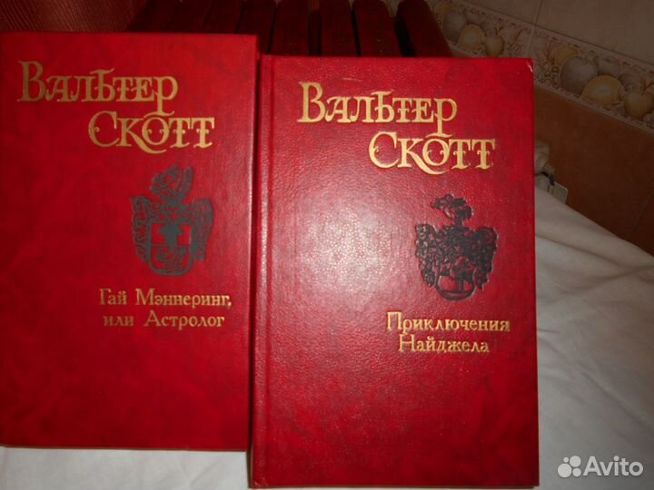 Вальтер Скотт Собр. соч. в 8 томах + 4 книги