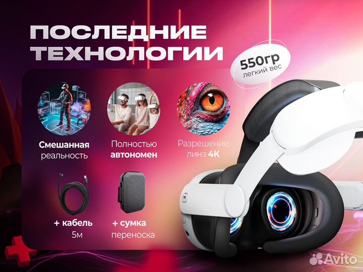 Oculus quest 3 аренда VR очков