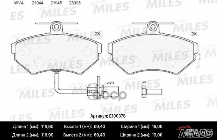 Колодки тормозные передние (с датчиком) (Смесь