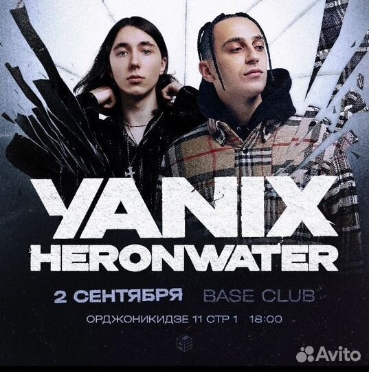 Билеты на концерт входной вип