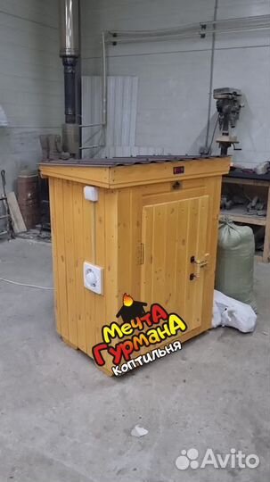 Коптильня гурман