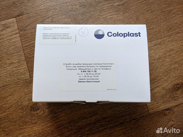Калоприемники однокомпонентные coloplast