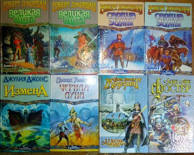 Зарубежное фэнтези - 3