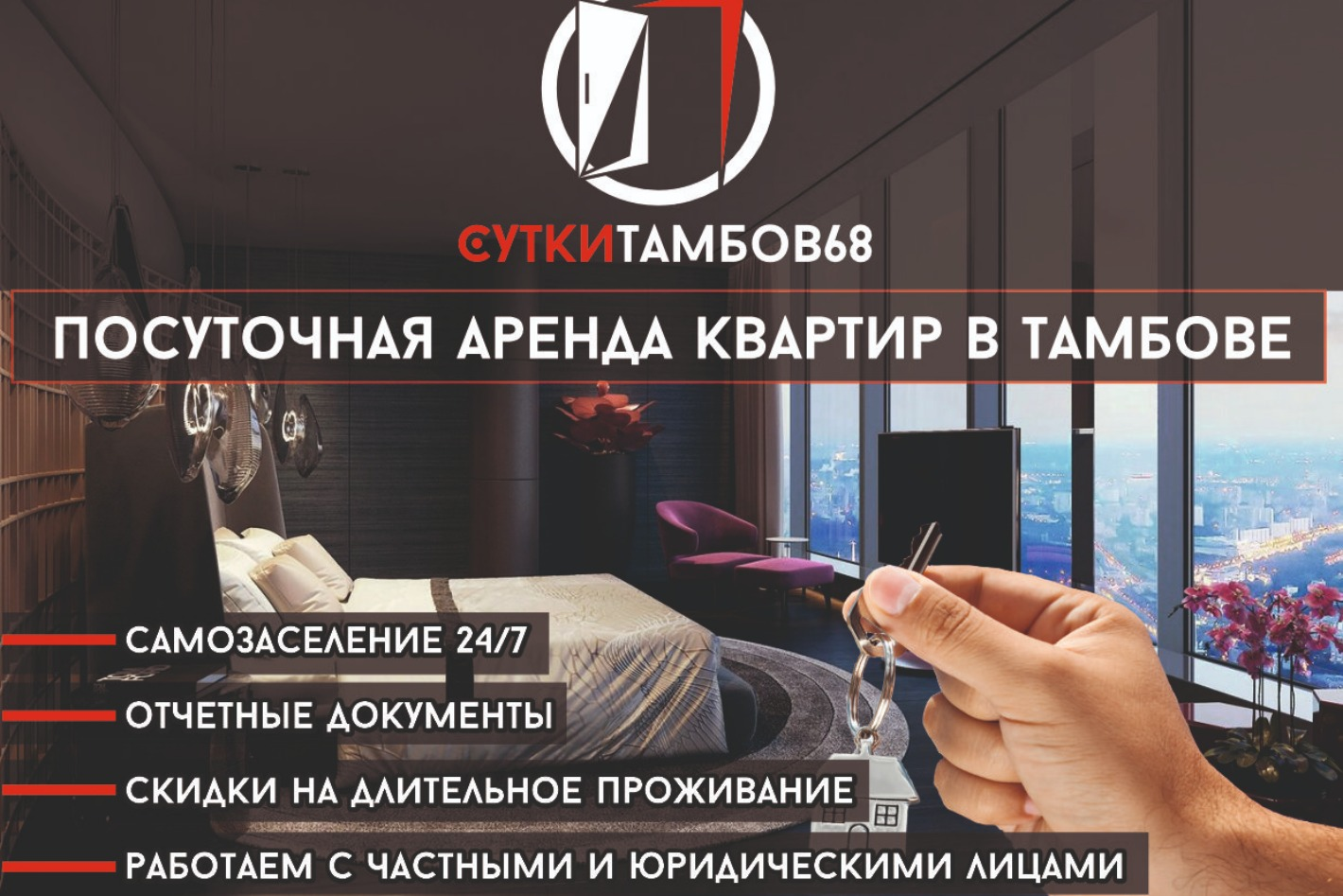 Сутки - Тамбов (Дмитрий). Профиль пользователя на Авито