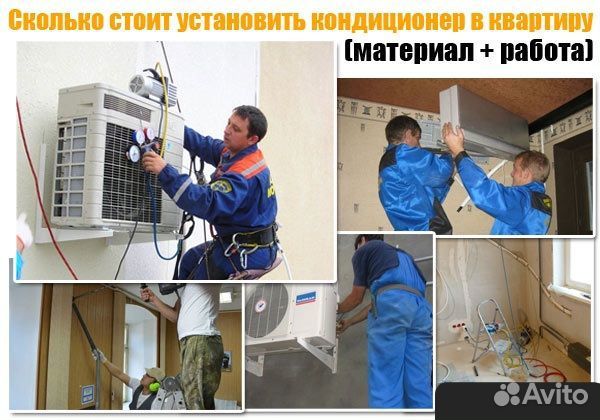 Кондиционеры установка обслуживание