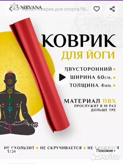 Коврик для йоги, для фитнеса