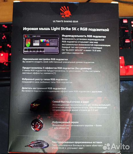 Игровая мышь Bloody P93s 8000dpi