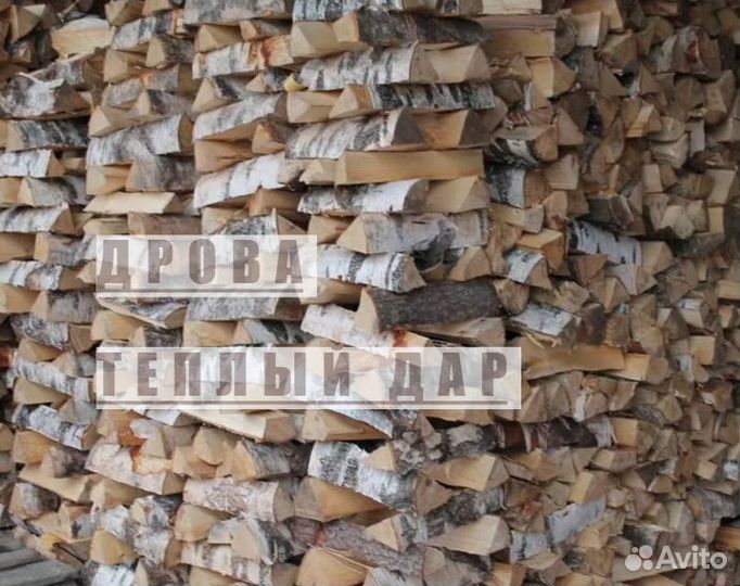 Дрова колотые