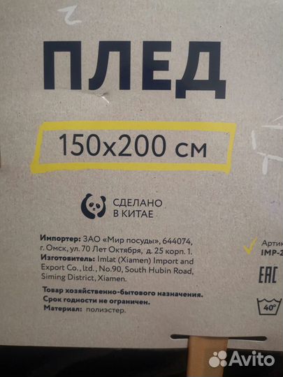 Плед покрывало