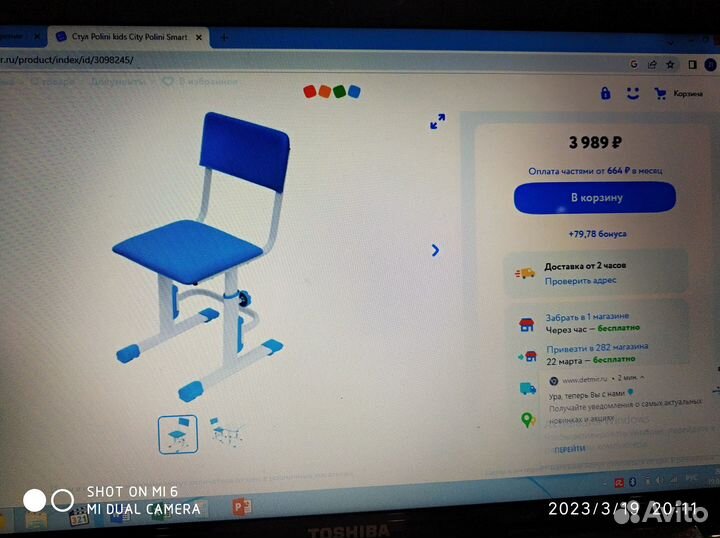 Парта и стул для школьников